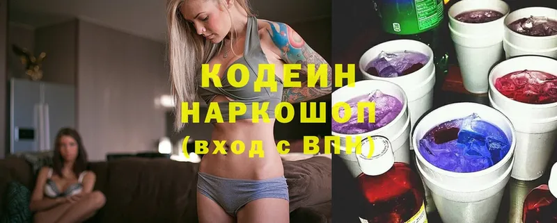 Кодеиновый сироп Lean Purple Drank  Аксай 